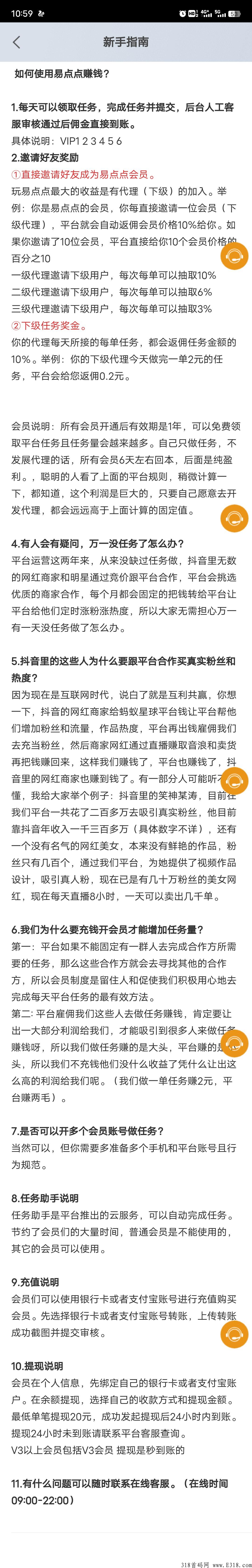 首码刚出，易点点上车吃肉，快来一起赚米