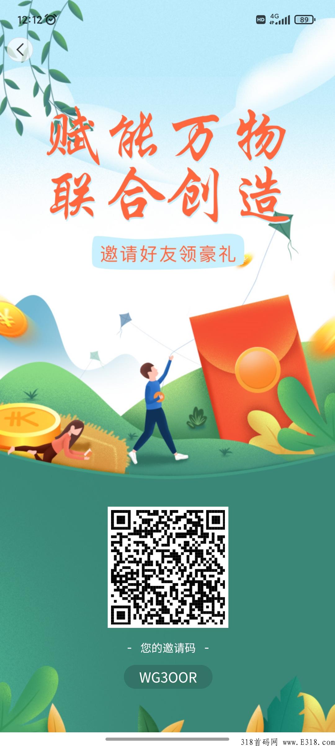 杨沐农场首码，卷轴一个积分，免费认证，不用看广告