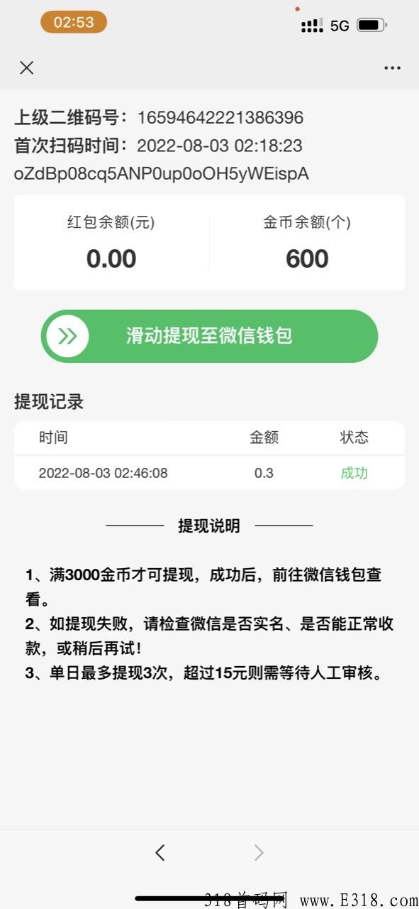 云扫码，新项目今日刚出，一起快乐赚米