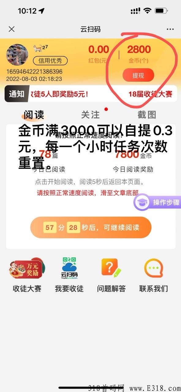 云扫码，新项目今日刚出，一起快乐赚米