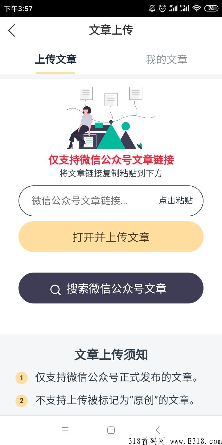 【速转资讯】8月海赚旗下新出6毛转发平台不封号