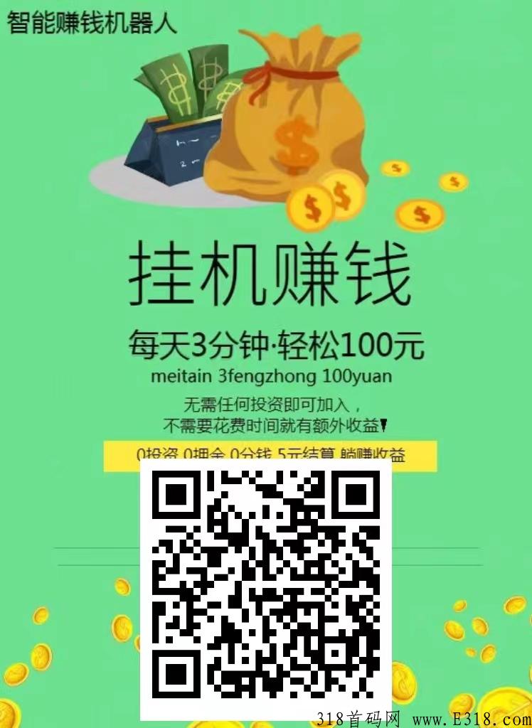 诚信才能发展，微g，自动每日帮你赚米