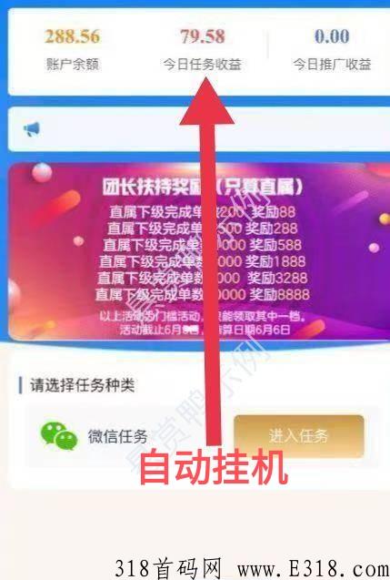 诚信才能发展，微g，自动每日帮你赚米