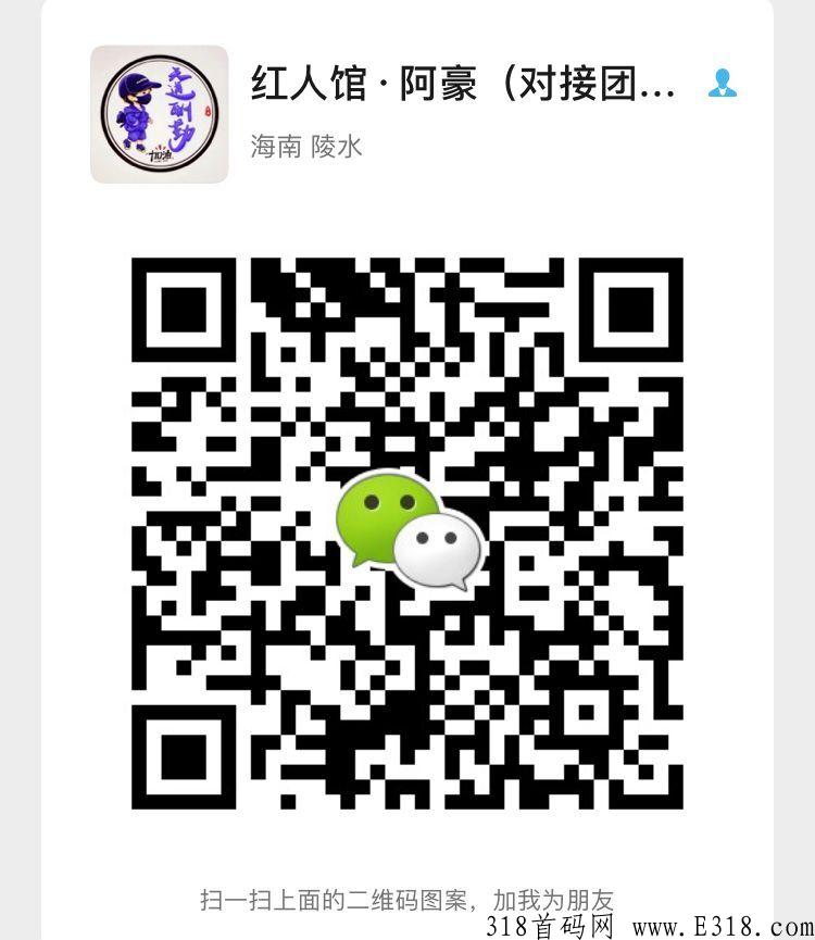 红人馆首码，即将火爆来袭，实体大企业待遇拉满