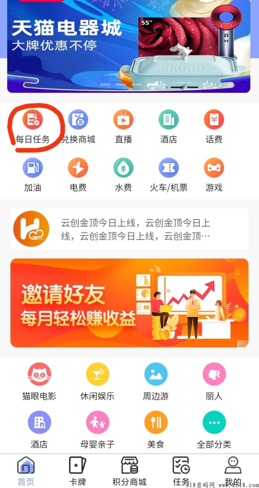 首码，云创金顶，海浪双模式轻松赚米
