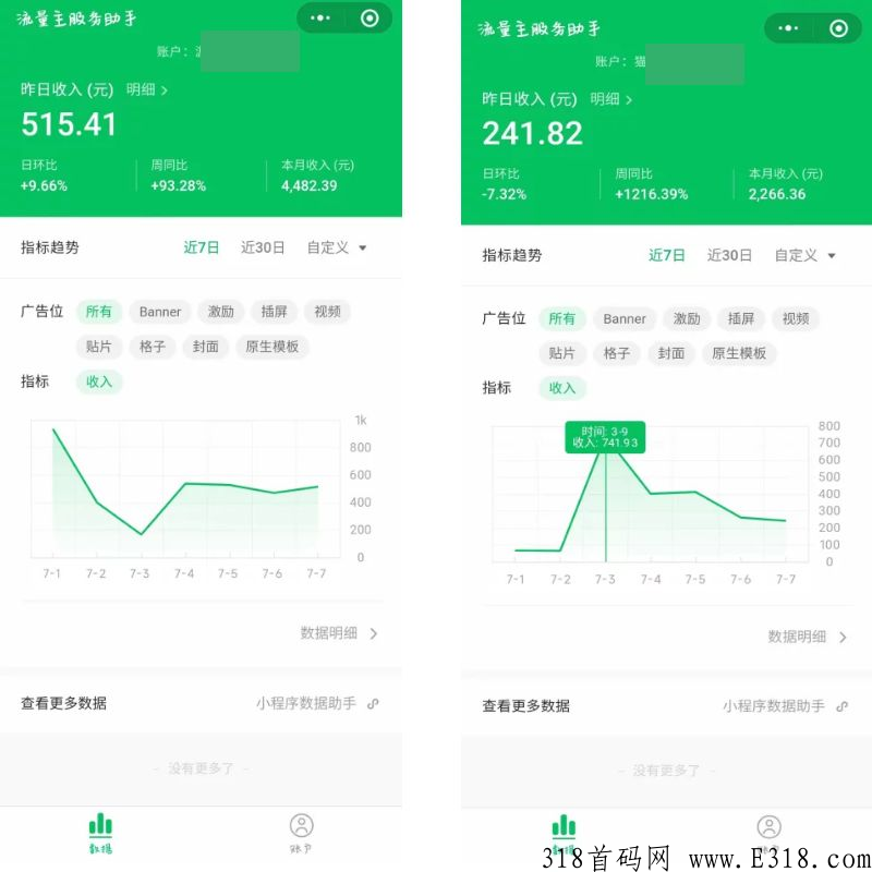 去水印+影视在线播放小程序，最长久最稳定收益的副业项目！