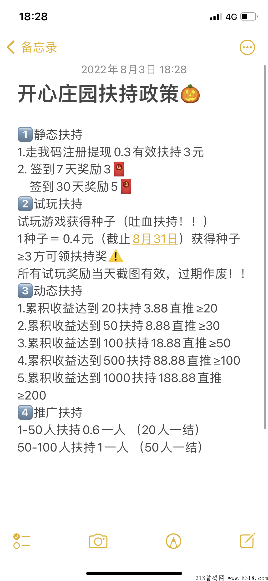 开心庄园高扶持高收益喜欢玩游戏的就来