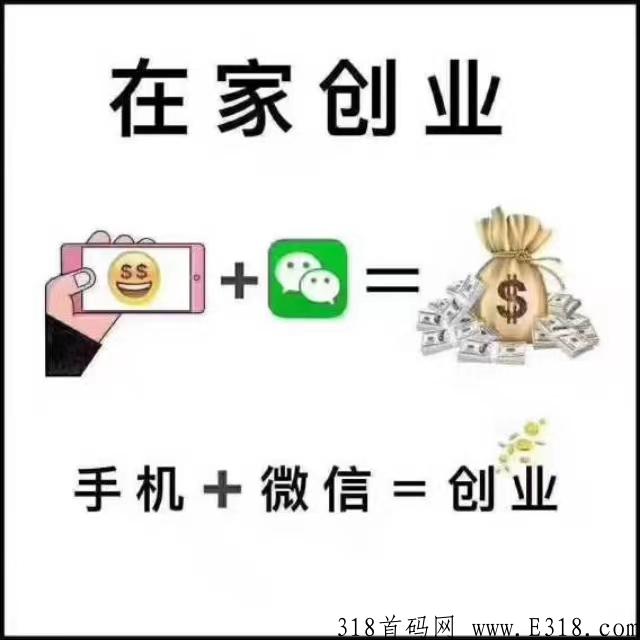 首码：哇塞羊好多，目前锁粉，拥8注册进群代3