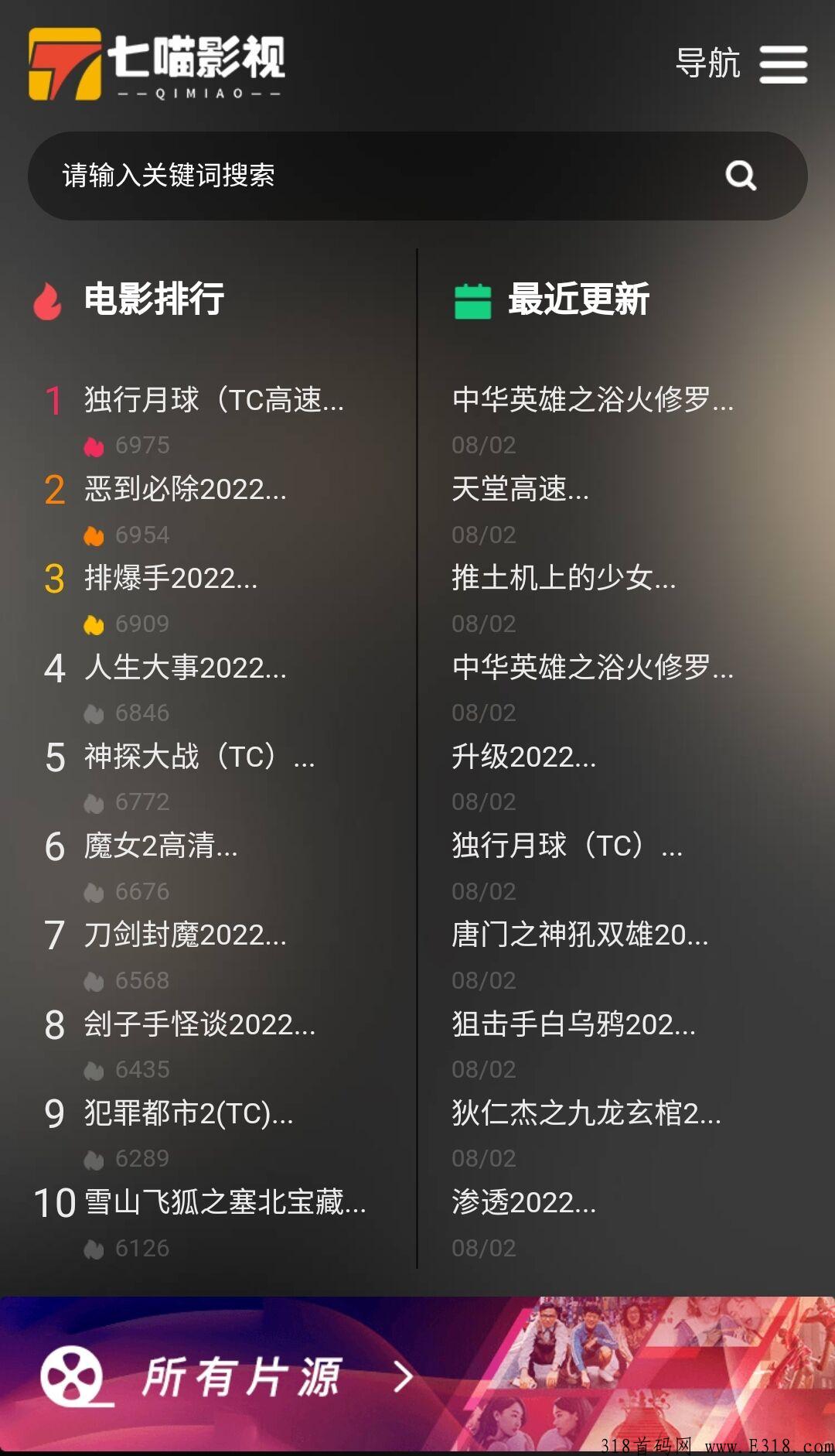 稳定长久尖职副业，教你如何做影视推广实现躺赚收益