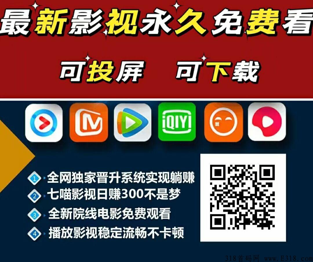 稳定长久尖职副业，教你如何做影视推广实现躺赚收益