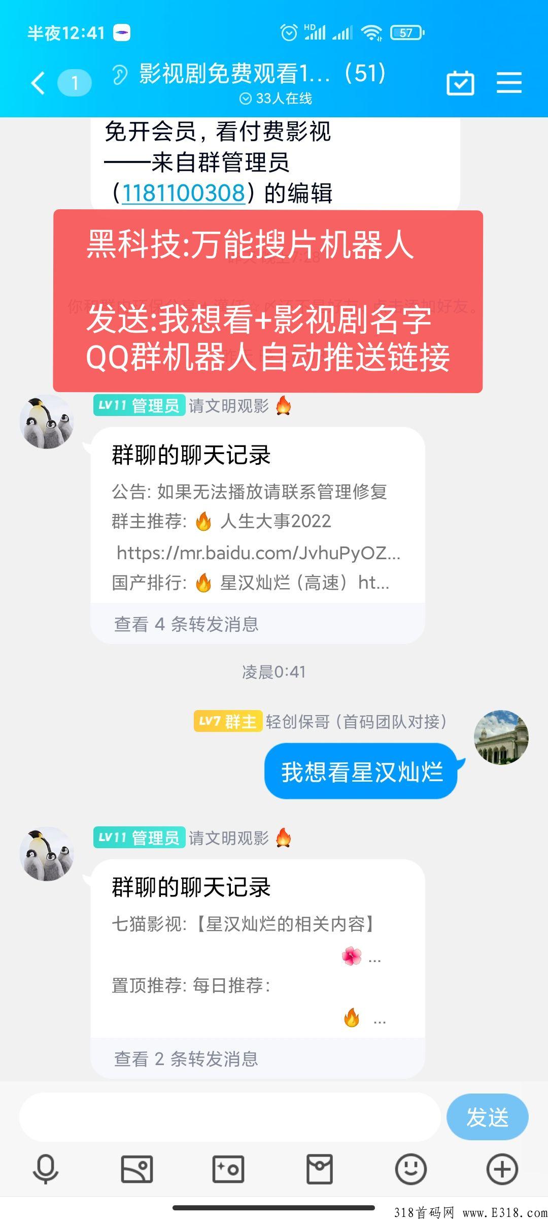 稳定长久尖职副业，教你如何做影视推广实现躺赚收益