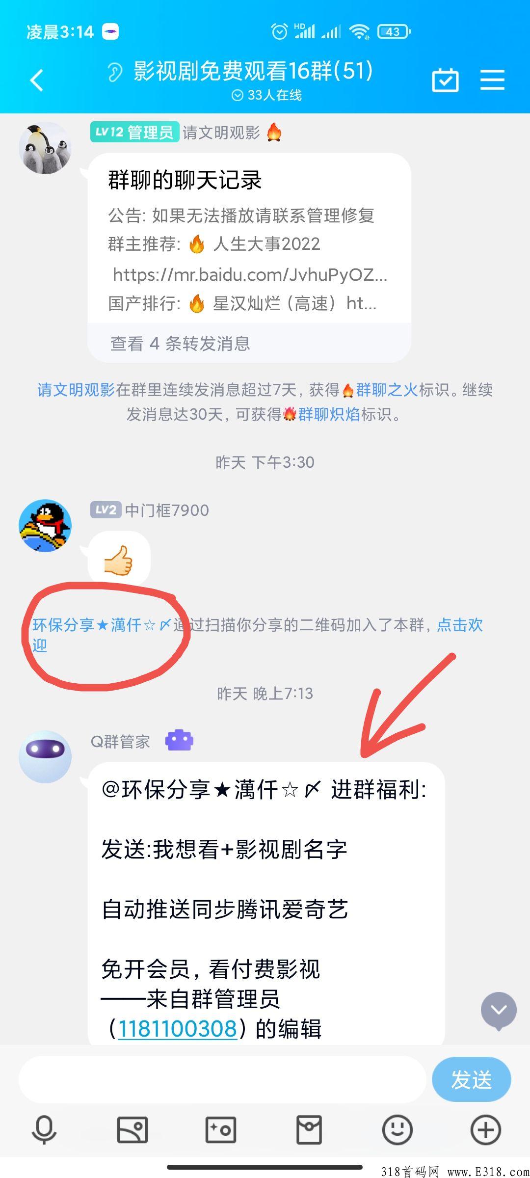 稳定长久尖职副业，教你如何做影视推广实现躺赚收益