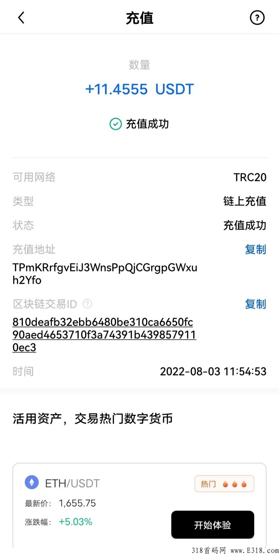 首码，每天撸2u，4个可以提现