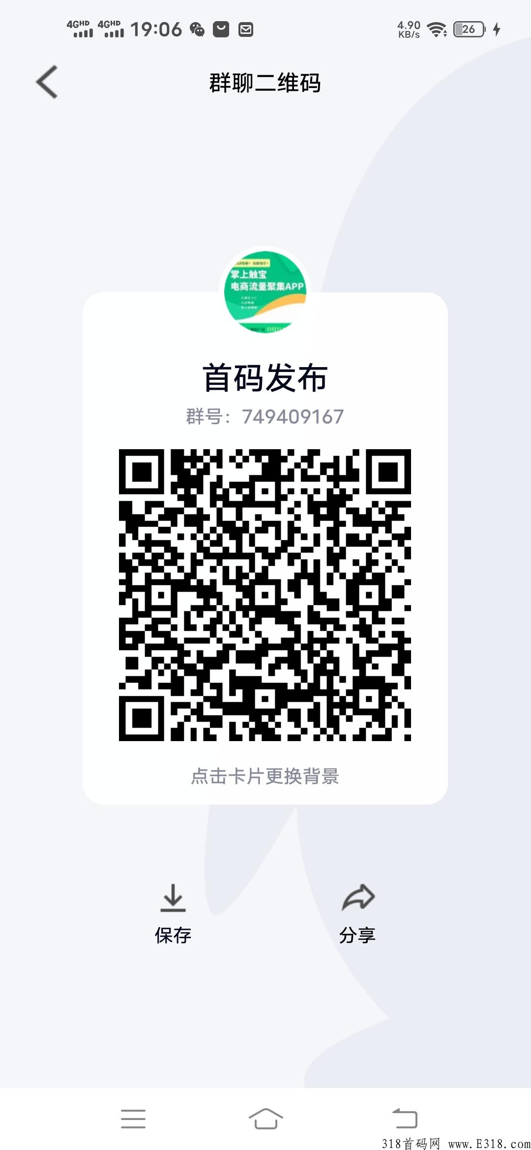 首码，每天撸2u，4个可以提现