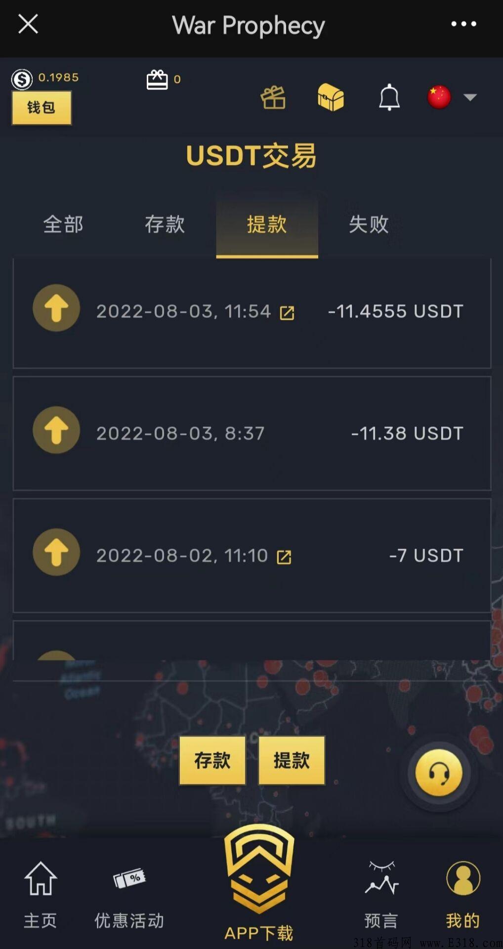 首码，每天撸2u，4个可以提现