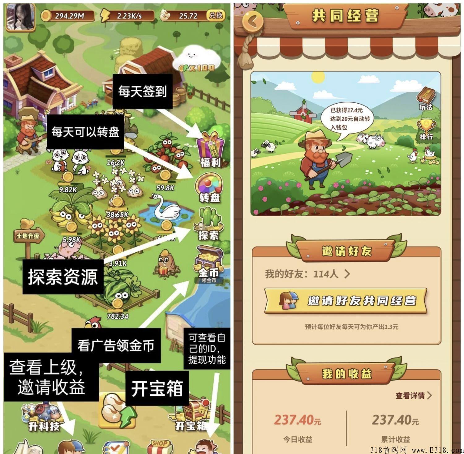 开心庄园