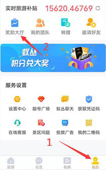 蚁丛旅游&amp;amp;旅游联盟链，互联网+旅游模式创新平台！
