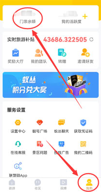 蚁丛旅游&amp;amp;旅游联盟链，互联网+旅游模式创新平台！