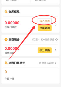 蚁丛旅游&amp;amp;旅游联盟链，互联网+旅游模式创新平台！
