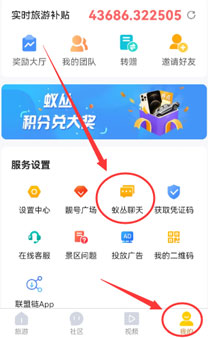 蚁丛旅游&amp;amp;旅游联盟链，互联网+旅游模式创新平台！