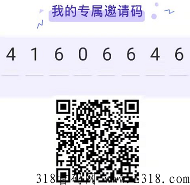 神舟拉新：一键拉新提现稳定，代分成