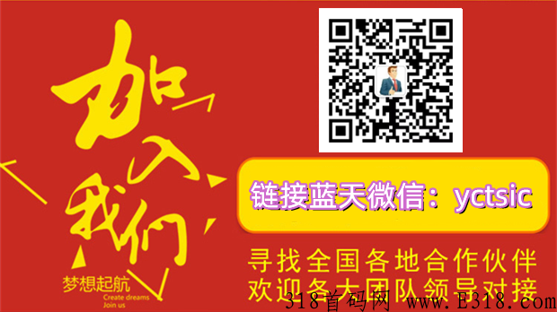 趣乐魔盒首码项目，全网对接团队长，快来上车啊
