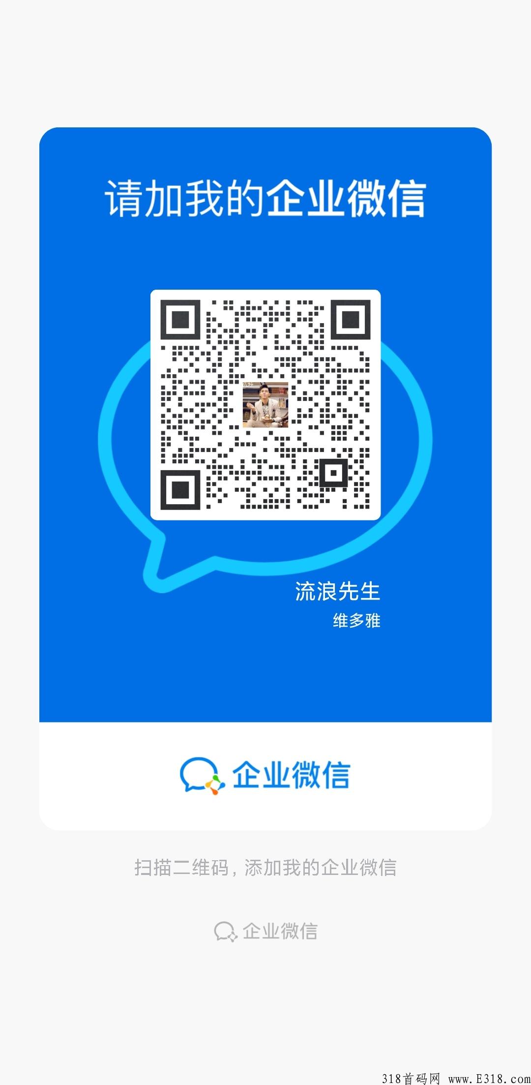 哇塞羊好多，招募首码市场部，不累还能赚米