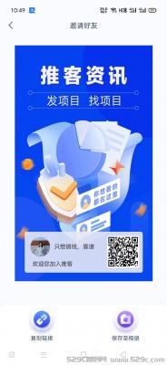 推客资讯，最强项目，找项目看项目，不投资也能赚米