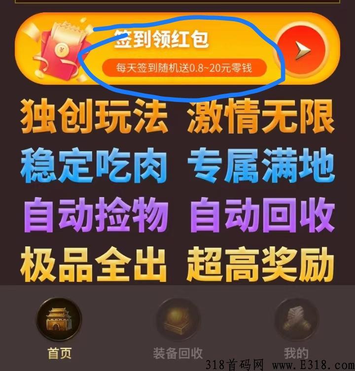 小龙传奇，全网最良心手游装备全靠打，搬砖无门槛