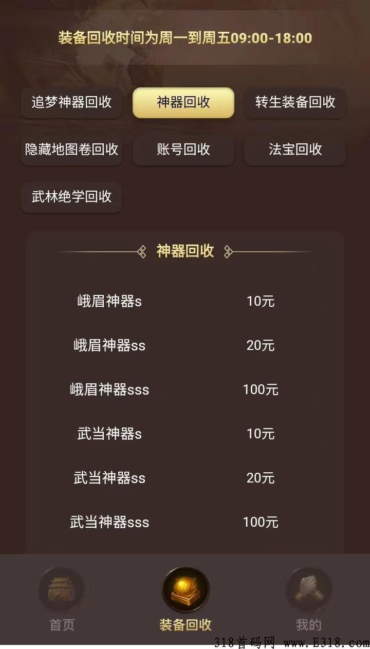 小龙传奇，全网最良心手游装备全靠打，搬砖无门槛