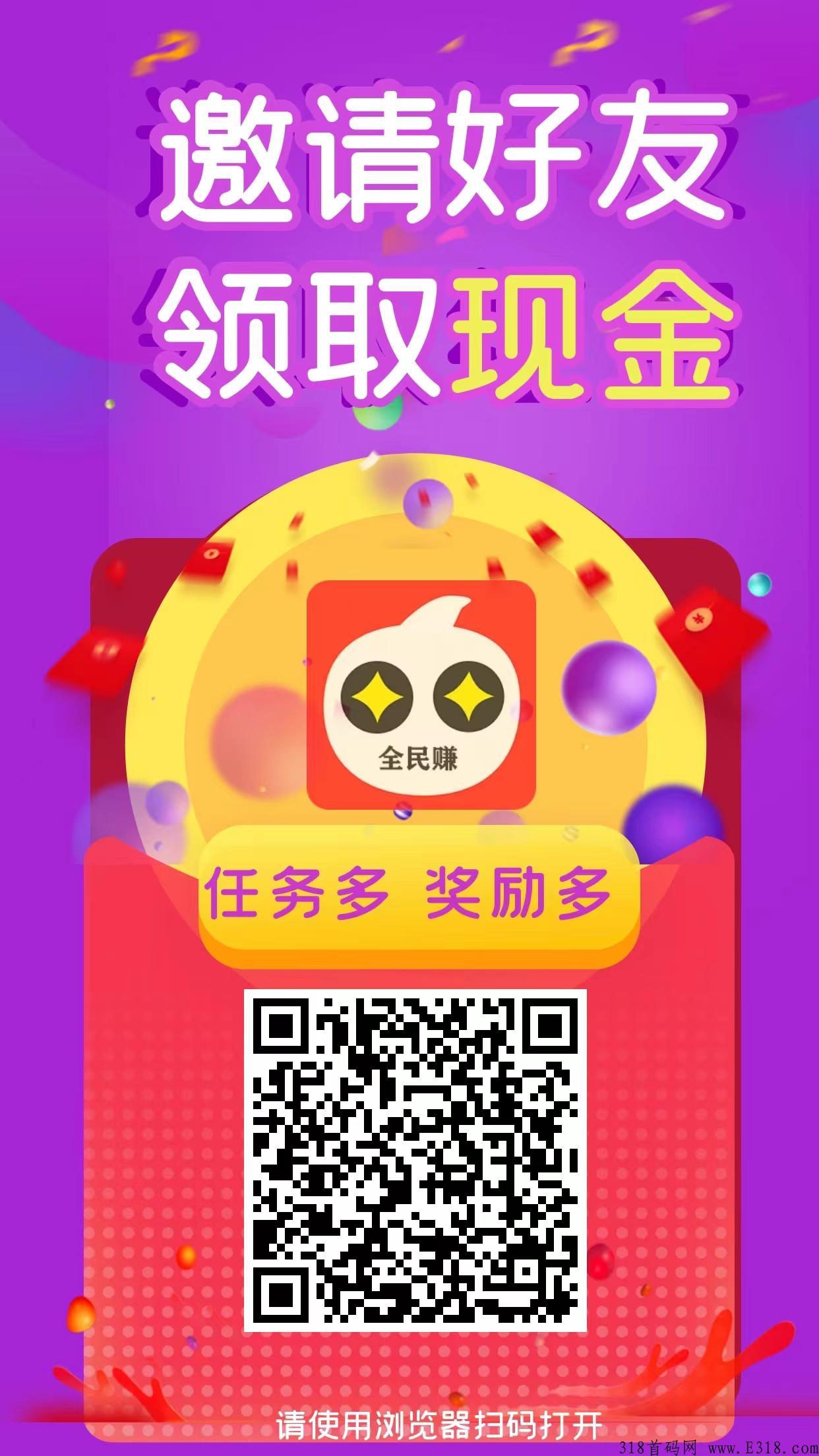 全民赚，2022年最适合干的项目，快上车