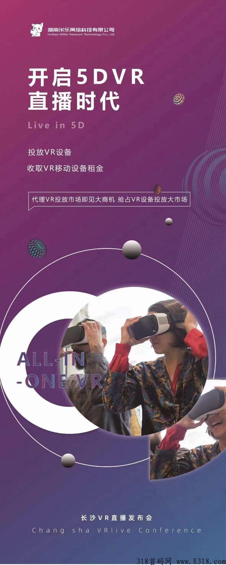 VR行业怎么样呢，靠谱的吗，让我们一起看看