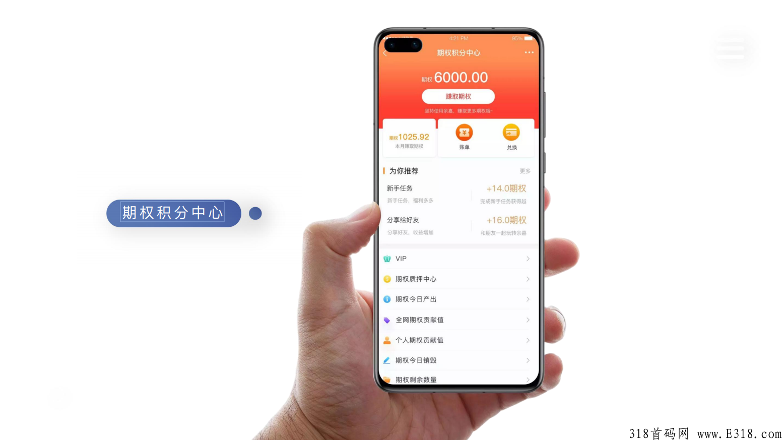 八月王炸-余嘉科技，港股旗下首家期权+卷轴+电商平台，对接首码