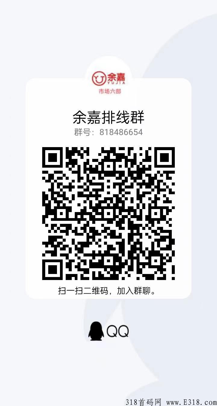八月王炸-余嘉科技，港股旗下首家期权+卷轴+电商平台，对接首码