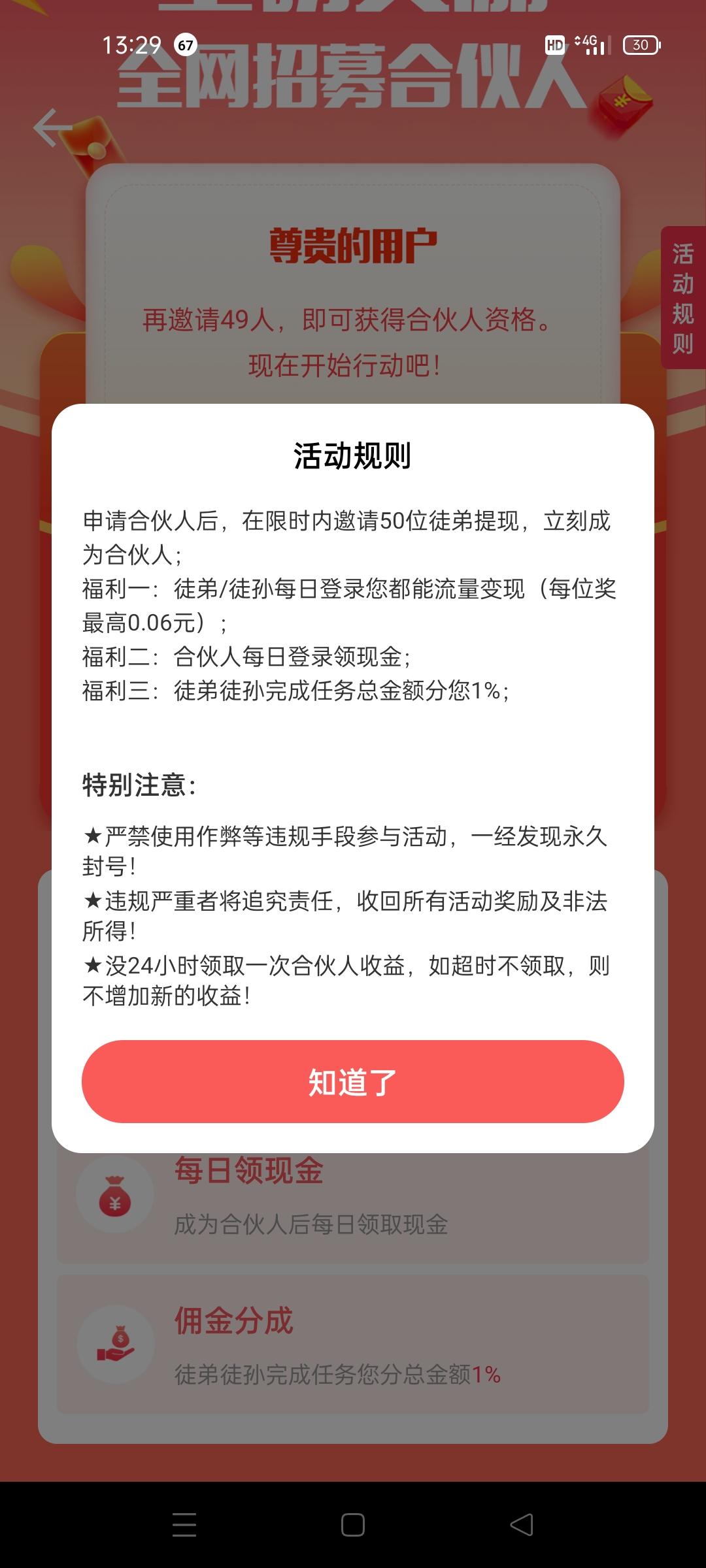 红赏吧，火爆上线，想赚米还不快上车