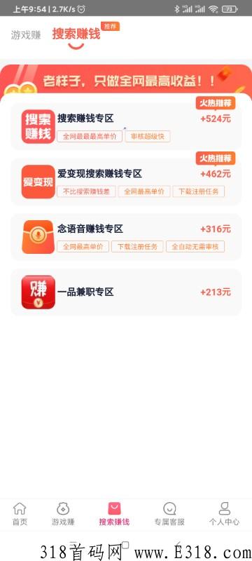 豆豆赚，火爆的原因，玩游戏就能赚米还真的挺靠谱