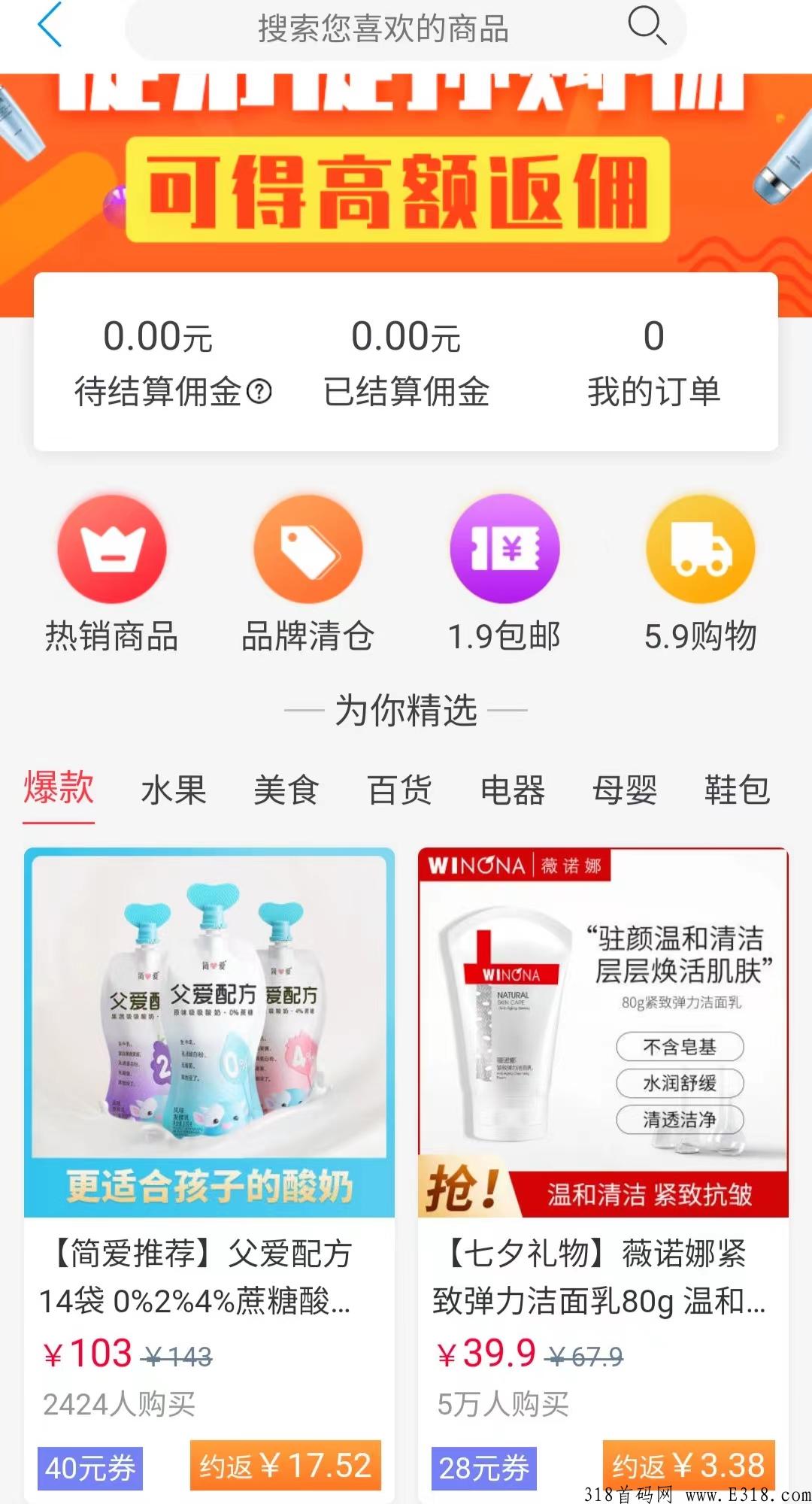  趣闲赚，在家赚米的好项目！轻轻松松，活动升级送奖励