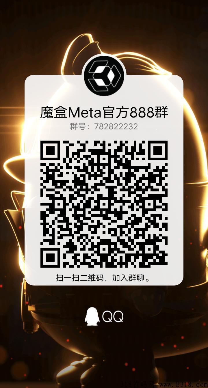 魔盒Meta数字藏品，首发1.8藏品包回收