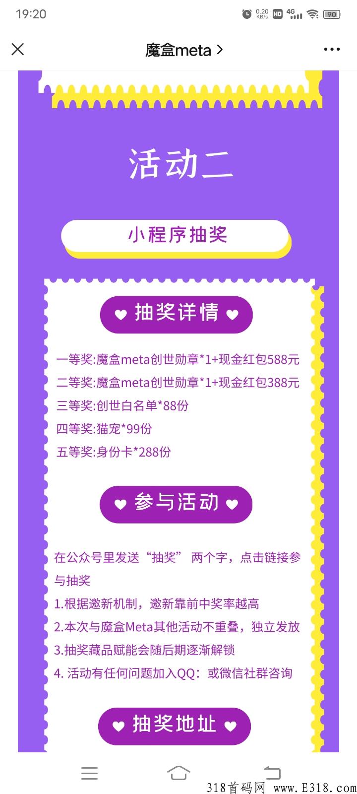 魔盒Meta数字藏品，首发1.8藏品包回收