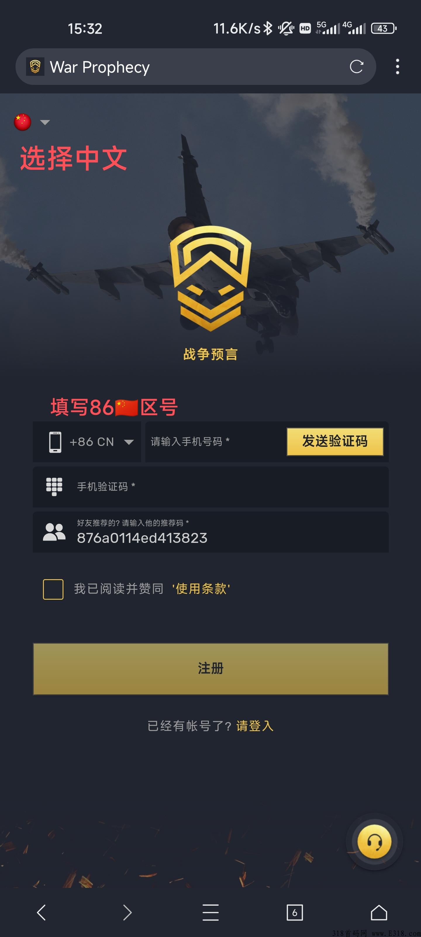 首码项目战争预言！不实铭