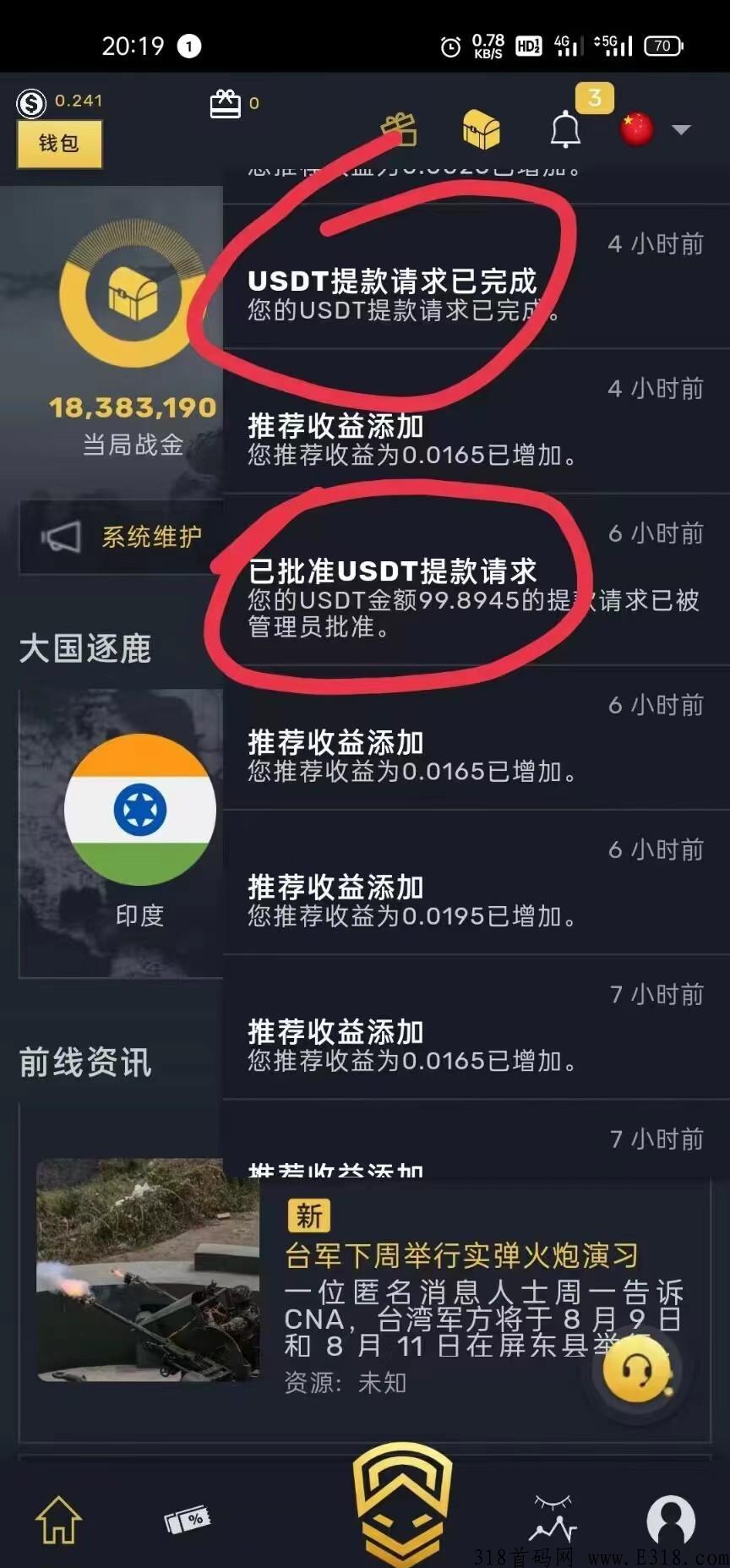 首码项目战争预言！不实铭