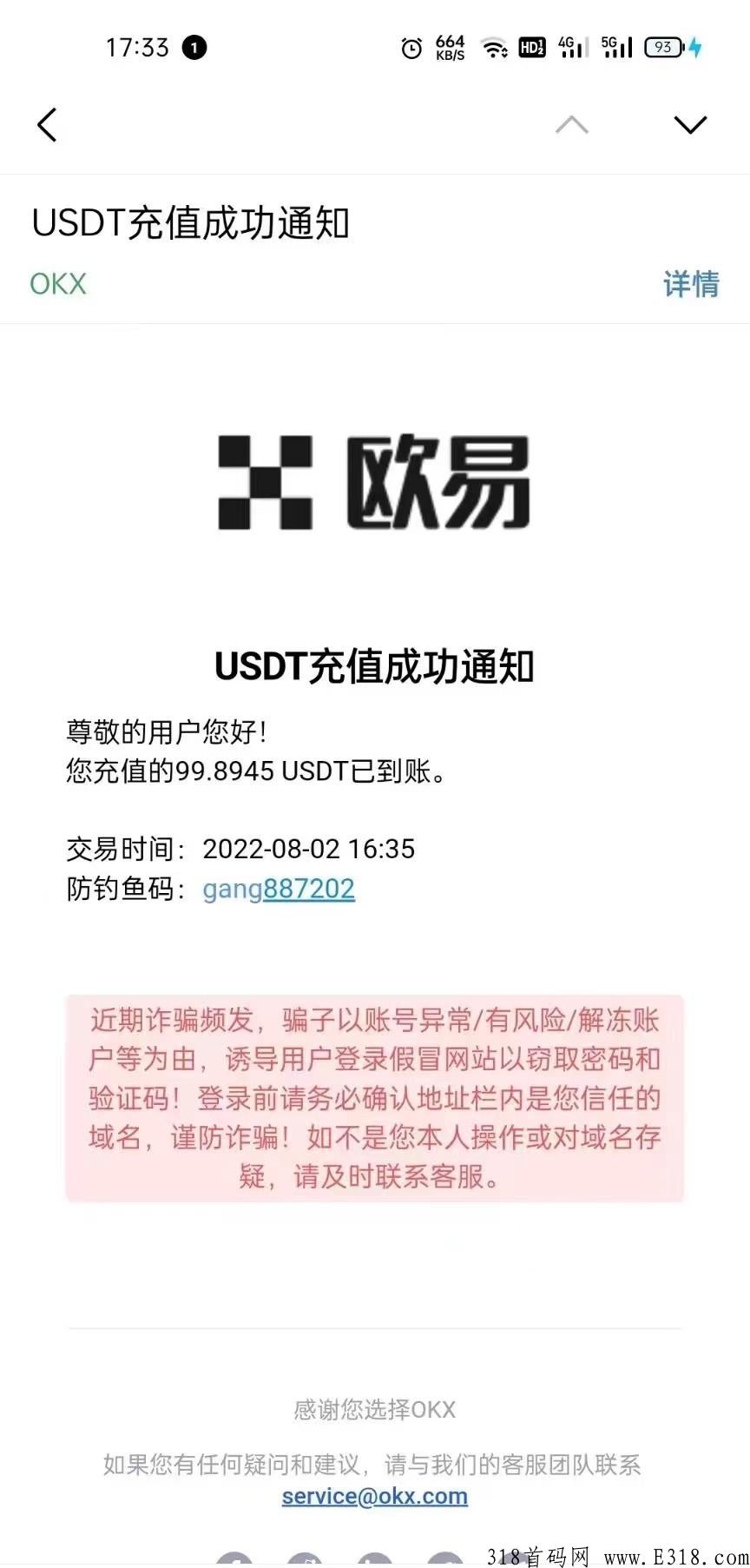 首码项目战争预言！不实铭