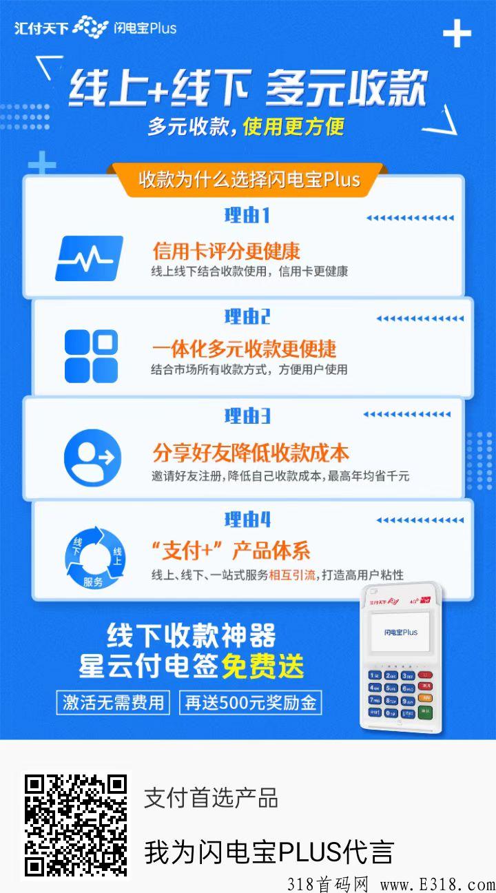 闪电宝plus安全不，邀请码是什么？CPS项目的魅力在哪里？