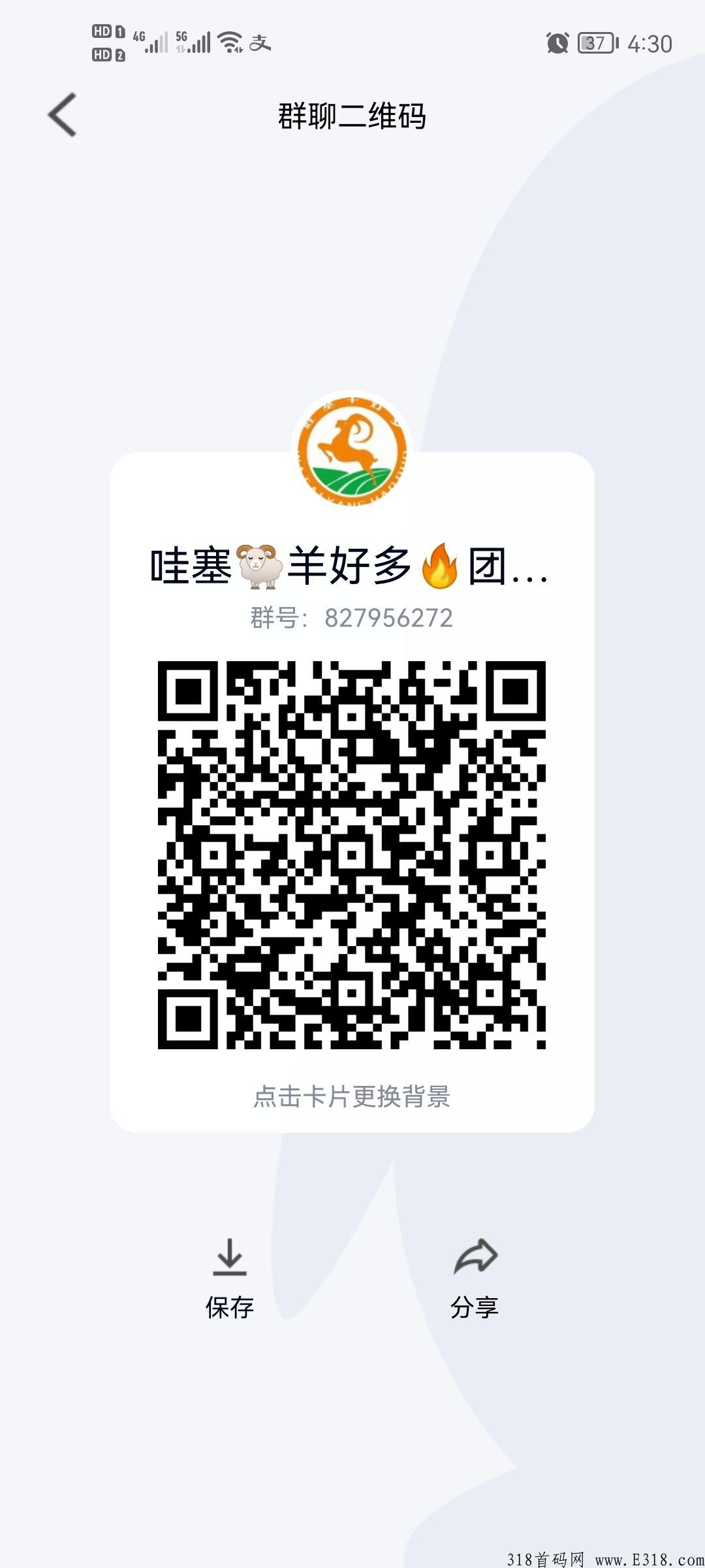 哇塞羊好多首码大区排线，扶持2兜底奖励
