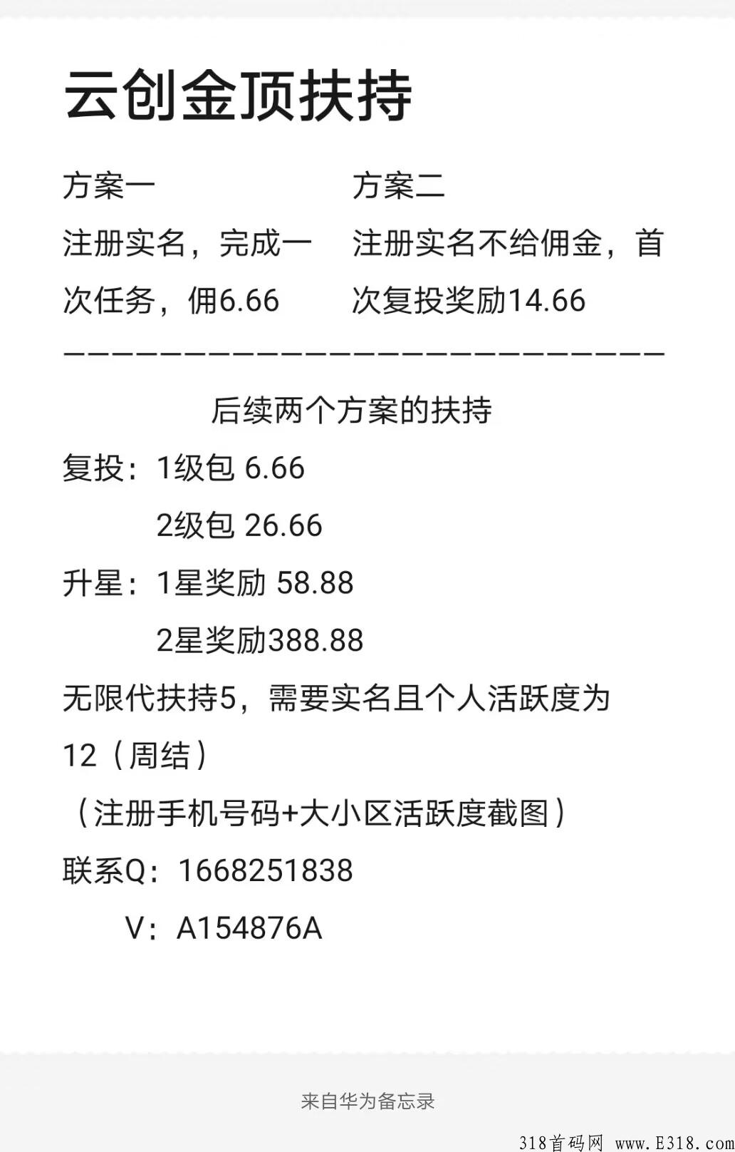 云创金顶火热启动
