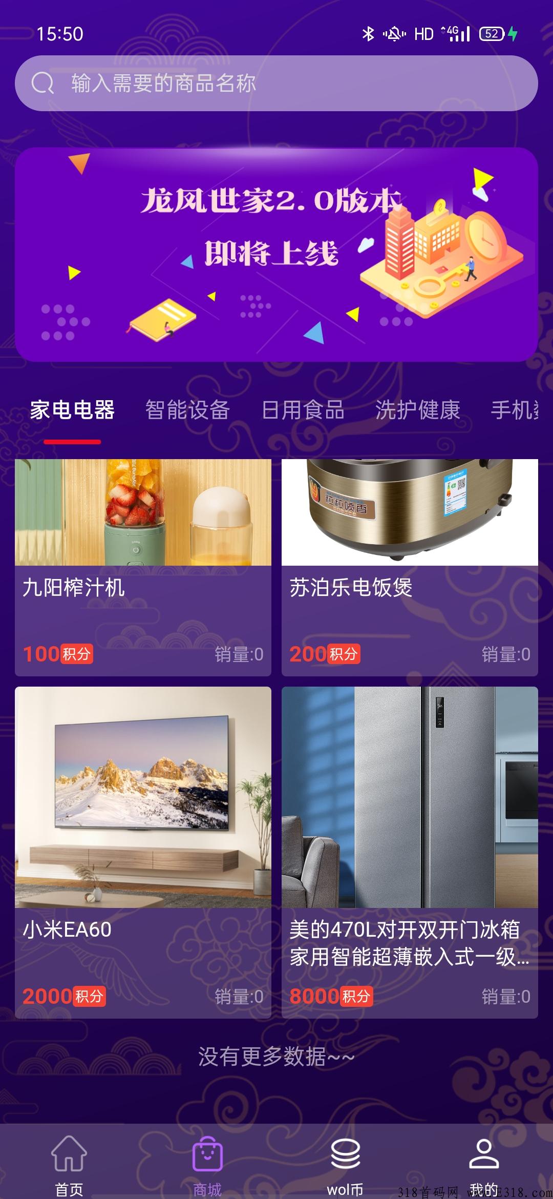 首码上线竞拍天花板龙凤世家，长久路线，扶持高安排v3级别