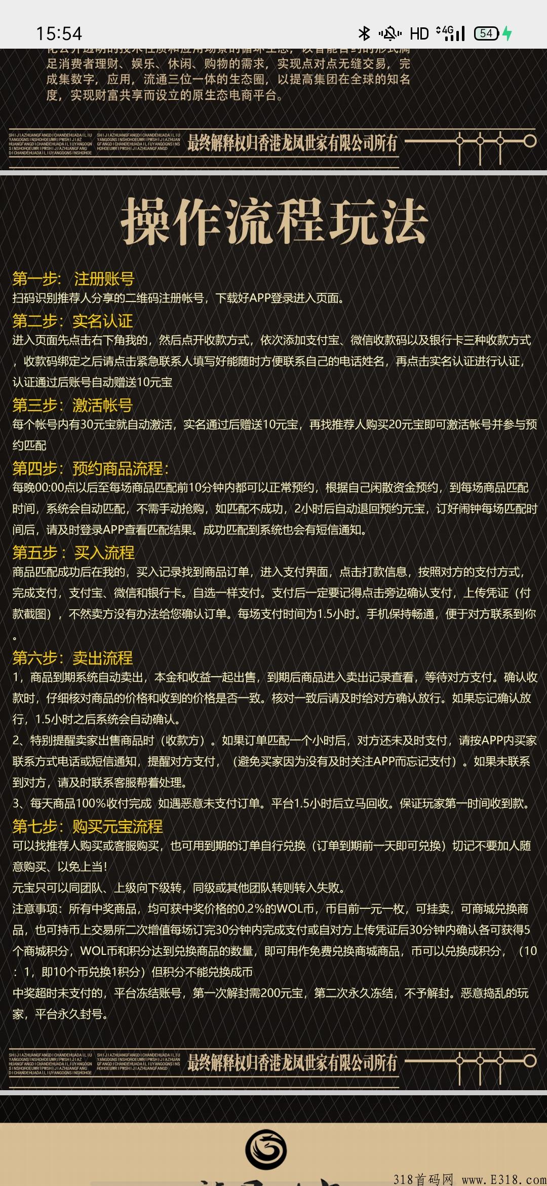 首码上线竞拍天花板龙凤世家，长久路线，扶持高安排v3级别