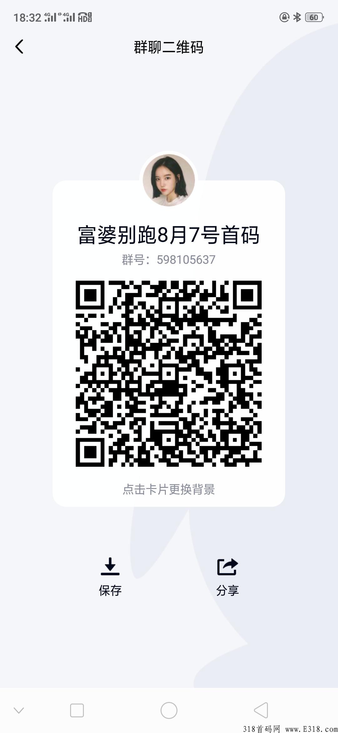 富婆别跑总代码