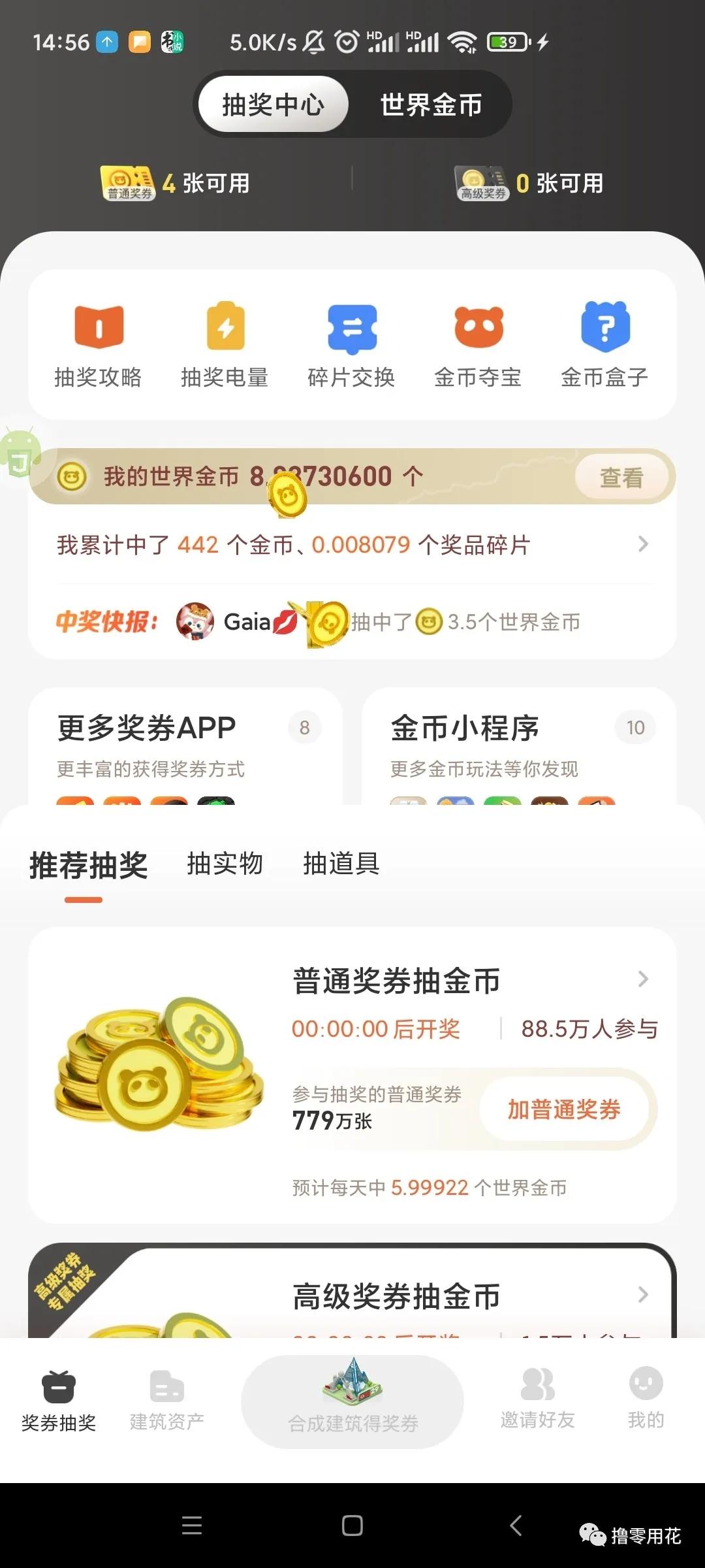 奖卷世界最强首码，免费帮看广告