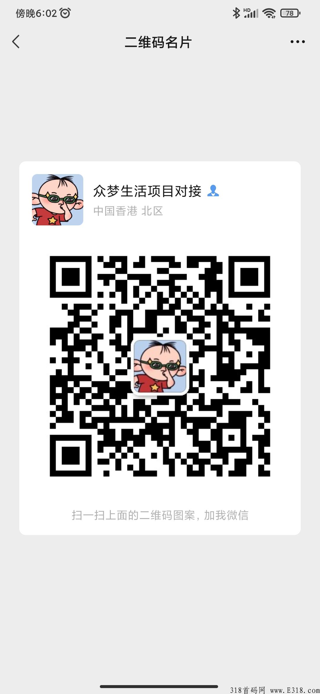 众梦生活，每天分h，2022黑马项目